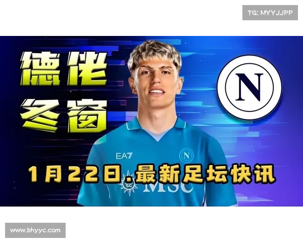 哈姆西克领衔的足球传奇:从那不勒斯到中国,闪耀足坛的奋斗之路 哈姆西克领衔的足球传奇:从那不勒斯到中国,闪耀足坛的奋斗之路